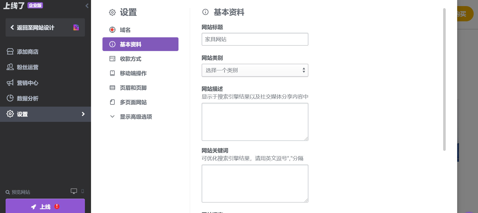 上线了建站 上线了建站